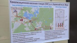 скриншот видео ИА "Тюменская линия"