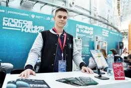 "Движение первых"