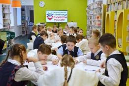 ТОНБ им. Д. И. Менделеева