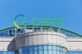 пресс-служба Сбербанка