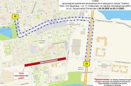 администрация Тюмени