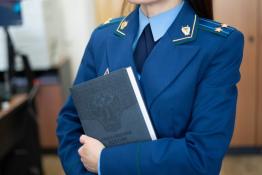 прокуратура Тюменской области