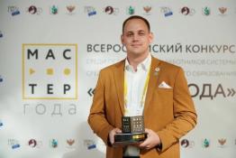официальная группа конкурса "Мастер года" ВКонтакте 