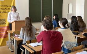 общество "Знание"