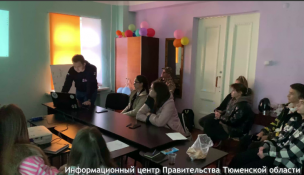 скриншот видео информационного центра правительства Тюменской области
