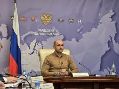 полпредство президента России в Уральском федеральном округе