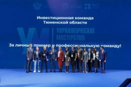 Инвестиционное агентство Тюменской области