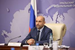 полпредство президента России в Уральском федеральном округе