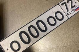 ГАИ по Тюменской области