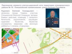 администрация Тюмени