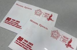 Почта России