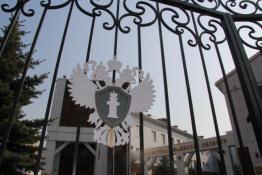 прокуратура Тюменской области