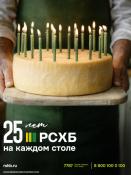 пресс-служба Тюменского РФ АО «Россельхозбанк»