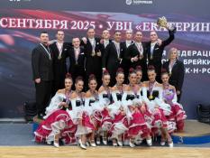 Федерация танцевального спорта Тюменской области